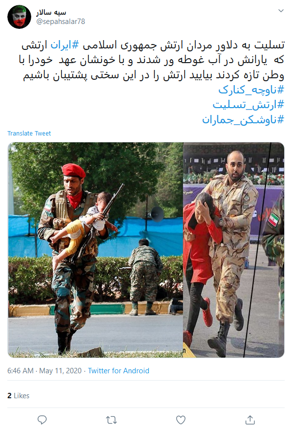 واکنش کاربران به انهدام ناوچه کنارک در آب&zwnj;های خلیج فارس: سردار دلها! زندگی بعد تو بر هیچ کس آسان نگرفت