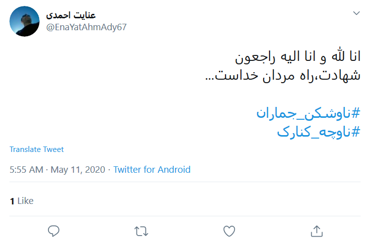 واکنش کاربران به انهدام ناوچه کنارک در آب&zwnj;های خلیج فارس: سردار دلها! زندگی بعد تو بر هیچ کس آسان نگرفت