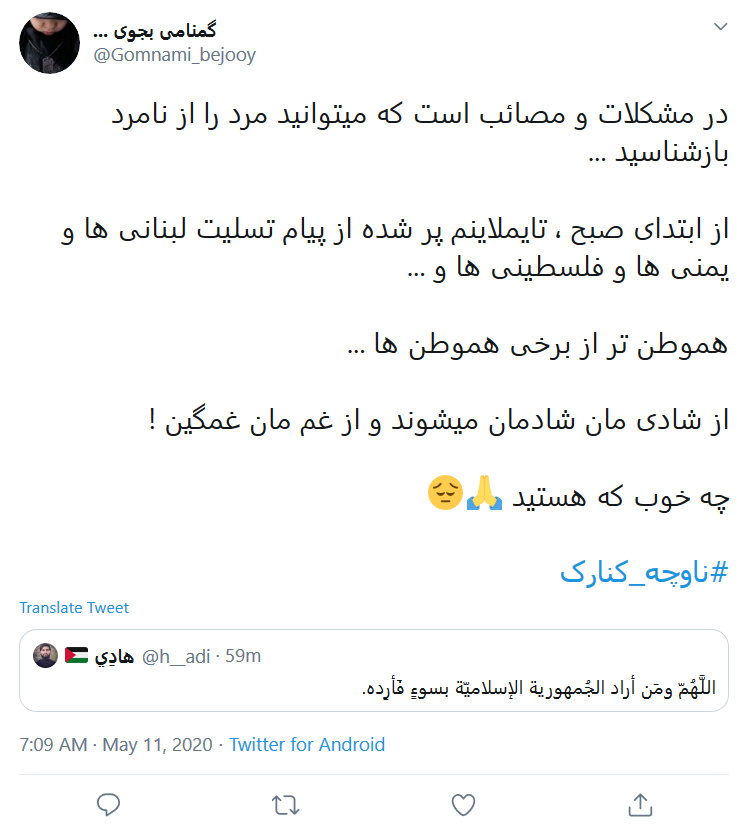 واکنش کاربران به انهدام ناوچه کنارک در آب&zwnj;های خلیج فارس: سردار دلها! زندگی بعد تو بر هیچ کس آسان نگرفت