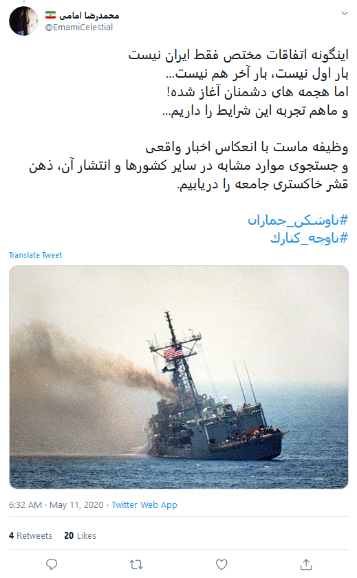 واکنش کاربران به انهدام ناوچه کنارک در آب&zwnj;های خلیج فارس: سردار دلها! زندگی بعد تو بر هیچ کس آسان نگرفت