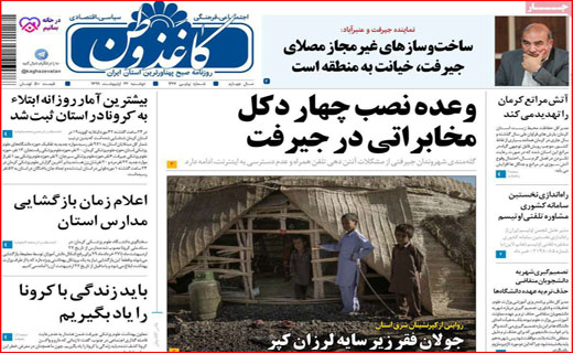 محرومیت مجازی/جنوب در وضعیت قرمز