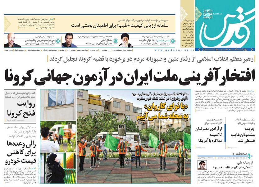 موج طرح ها و وعده های خودرویی/ قطار برقی مشهد_ تهران در راه بورس