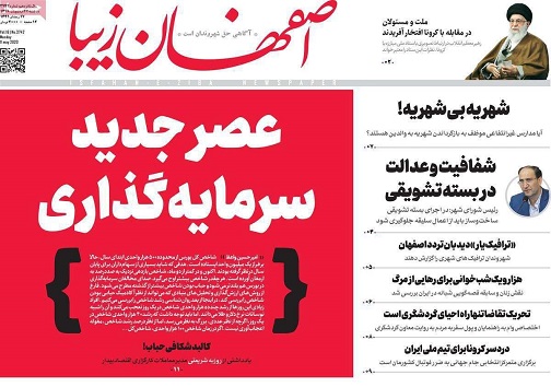 بحران پسا ۳۰ سال/ عصر جدید سرمایه گذاری