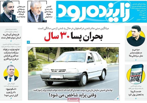 بحران پسا ۳۰ سال/ عصر جدید سرمایه گذاری