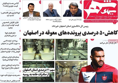 بحران پسا ۳۰ سال/ عصر جدید سرمایه گذاری