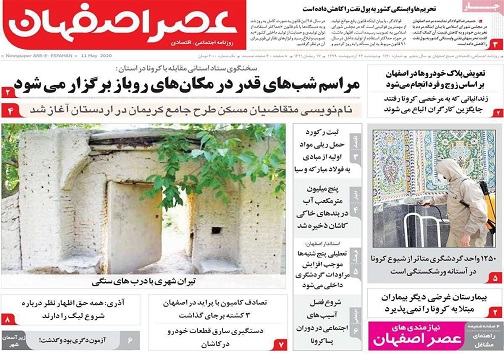 بحران پسا ۳۰ سال/ عصر جدید سرمایه گذاری