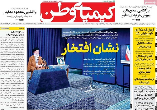 بحران پسا ۳۰ سال/ عصر جدید سرمایه گذاری
