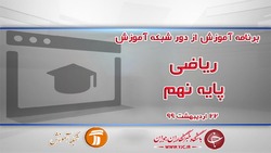 دانلود فیلم کلاس ادبیات فارسی پایه نهم مورخ ۲۳ اردیبهشت