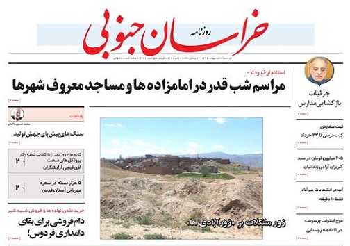 روزنامه