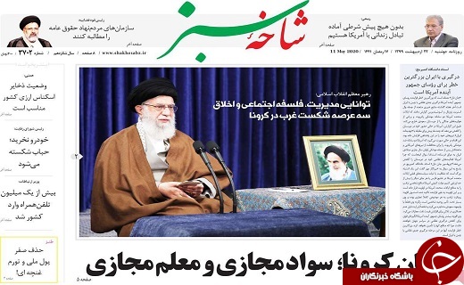 دست آمریکا در برابر ایران خالی شده است/خسارت ۹۲ میلیارد تومانی کرونا به بخش کشاورزی
