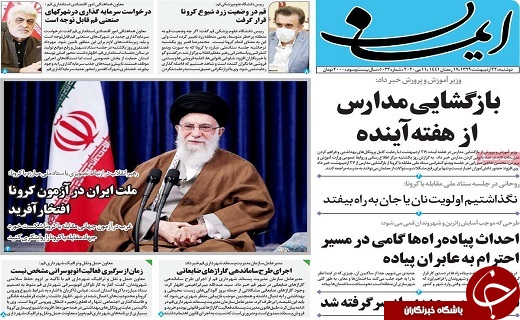 دست آمریکا در برابر ایران خالی شده است/خسارت ۹۲ میلیارد تومانی کرونا به بخش کشاورزی