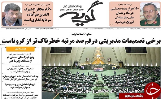 دست آمریکا در برابر ایران خالی شده است/خسارت ۹۲ میلیارد تومانی کرونا به بخش کشاورزی