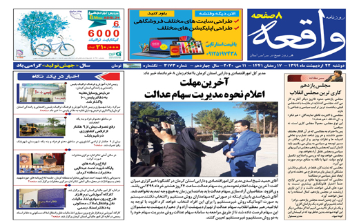 کرامت کریمان کرمانی /جولان فقر زیر سایه لرزان کپر