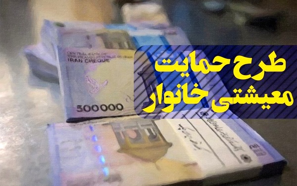 ۷۵ درصد زنجانیها از بسته معیشتی بهرهمند شده اند ۷۵ درصد زنجانیها از بسته معیشتی بهرهمند شده اند