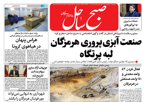 صنعت آبزی پروری هرمزگان لبه پرتگاه/۴۱۹ خانواده ایتام هرمزگان بدون مسکن