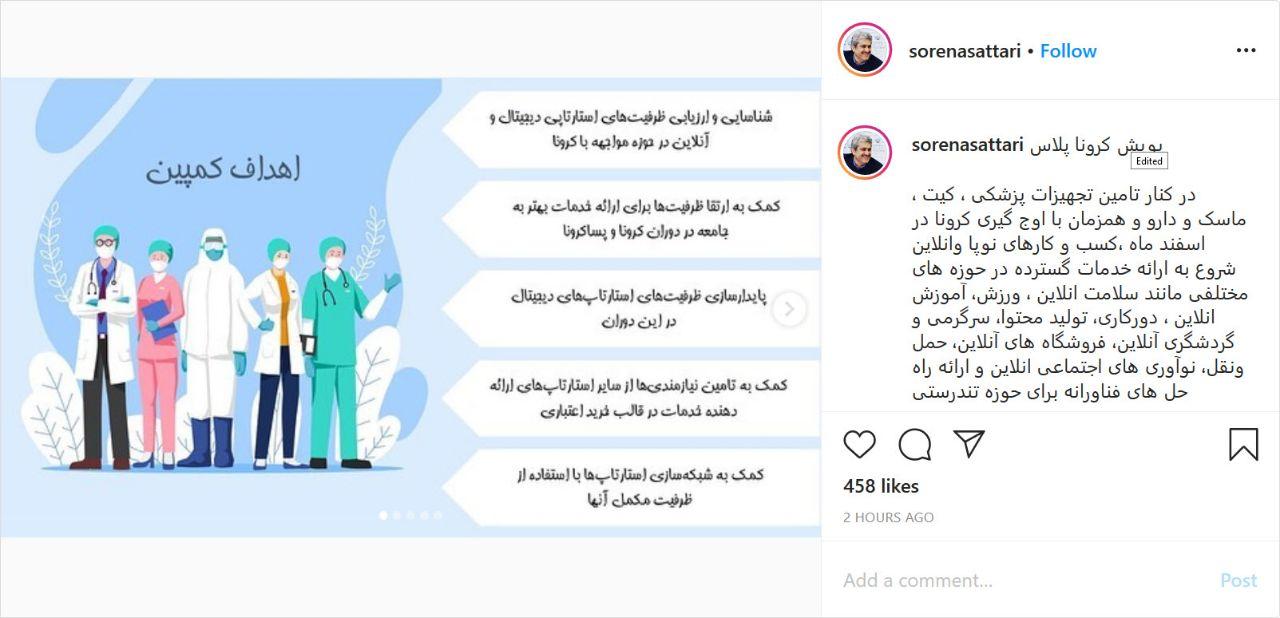 تخصیص ۸ میلیارد تومان برای توسعه استارت&zwnj;آپ&zwnj;ها در حوزه کرونا