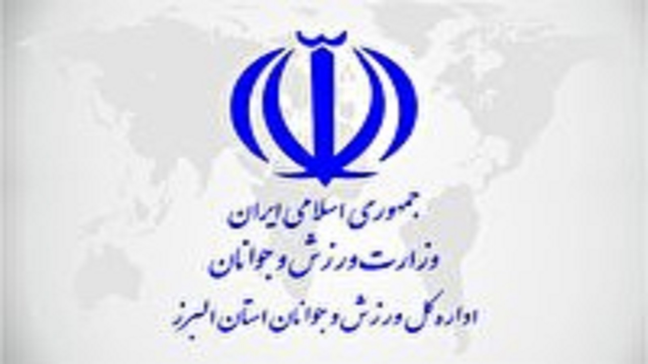 ثبت نام نامزد‌های ریاست هیات وزنه برداری و هندبال البرز
