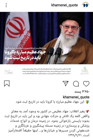 جهاد عظیم مبارزه با کرونا باید در تاریخ ثبت شود