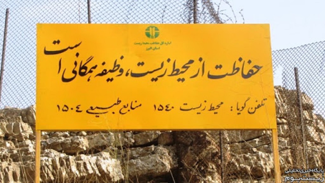 تشدید گشت های یگان حفاظت منابع طبیعی برای مقابله با حریق