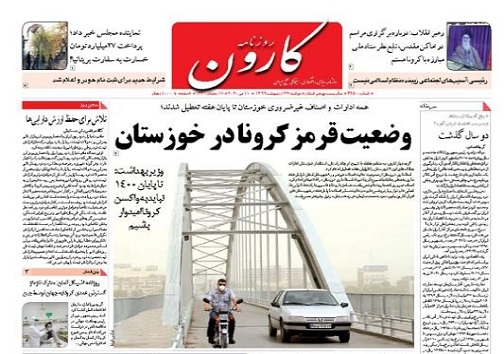 روزن