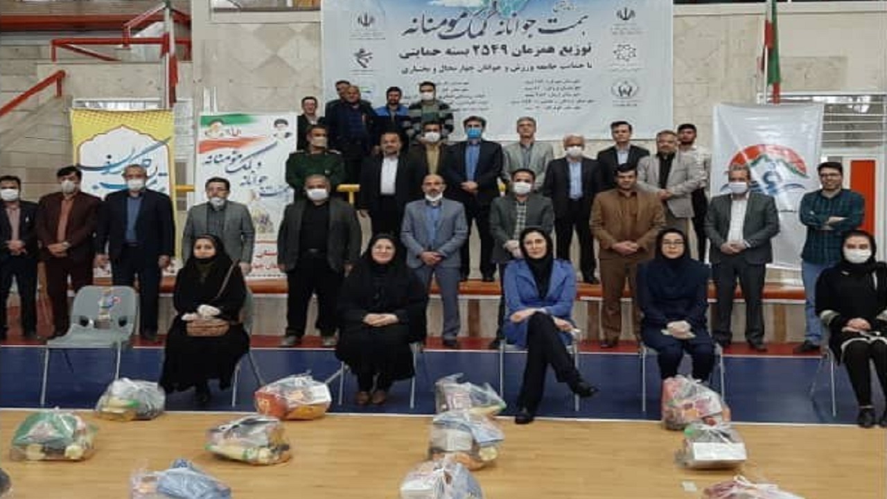توزیع ۲۸۹ بسته حمایتی جامعه ورزش و جوانان در شهرکرد