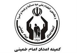 مساعدت ۱۰ میلیاردی بنیاد علوی برای امور مددجویان تهرانی کمیته امداد