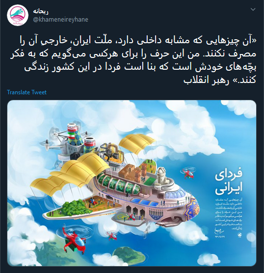 آن چیز&zwnj;هایی که مشابه داخلی دارد، ملّت ایران، خارجیِ آن را مصرف نکنند