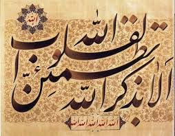 اذکار چگونه ما را بی نیاز می&zwnj;کنند؟ / حقیقت &laquo;یا من اسمه دوا و ذکره شفا&raquo; در دعای کمیل چیست؟