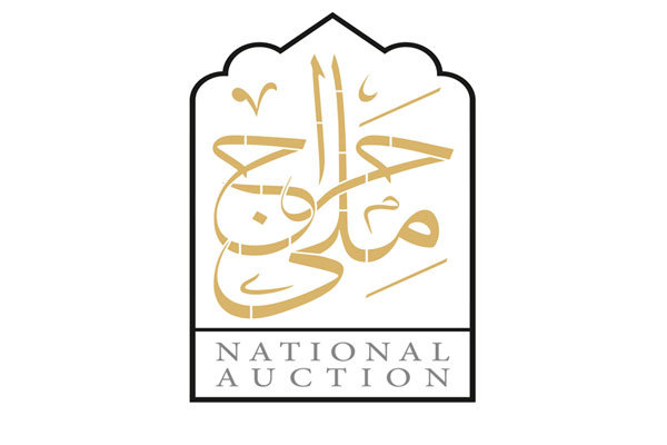 فراخوان ششمین حراج ملی منتشر شد
