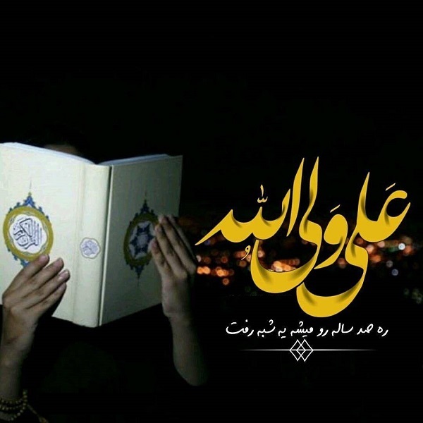 جدیدترین والپیپر&zwnj;ها ویژه شب ضربت خوردن مولی الموحدین (ع) /// چهارشنبه صبح ۲۴ اردیبهشت منتشر شود