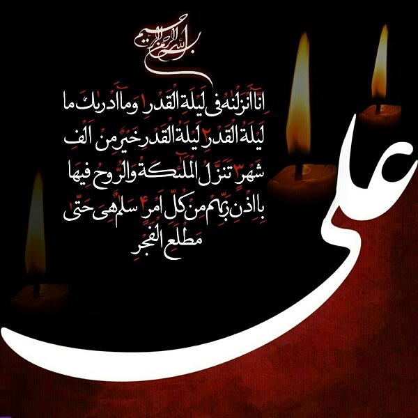 جدیدترین والپیپر&zwnj;ها ویژه شب ضربت خوردن مولی الموحدین (ع) /// چهارشنبه صبح ۲۴ اردیبهشت منتشر شود