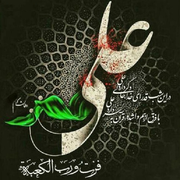 جدیدترین والپیپر&zwnj;ها ویژه شب ضربت خوردن مولی الموحدین (ع) /// چهارشنبه صبح ۲۴ اردیبهشت منتشر شود