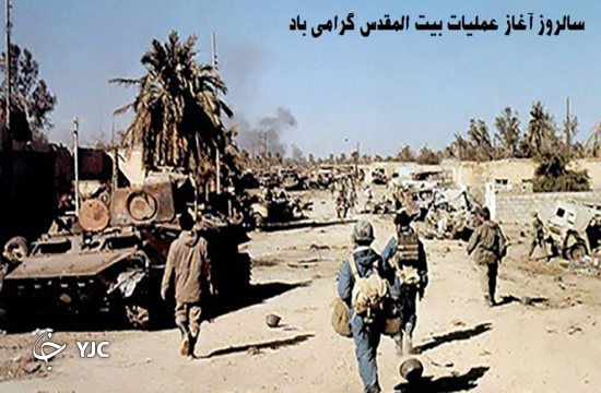 فرار نیرو&zwnj;های بعثی به سمت خاک عراق در روز چهاردهم عملیات بیت&zwnj;المقدس/ خطر سقوط بصره با ورود نیرو&zwnj;های ایرانی به عراق + تصاویر