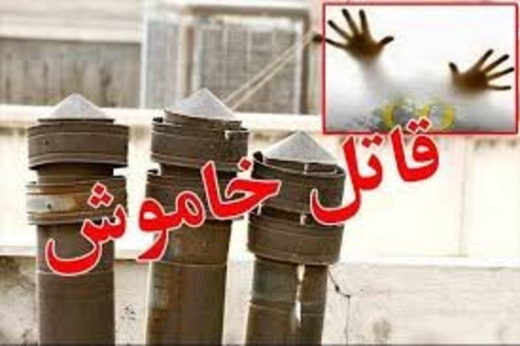 ۷۸۴ نفر قربانی قاتل نامرئی شدند