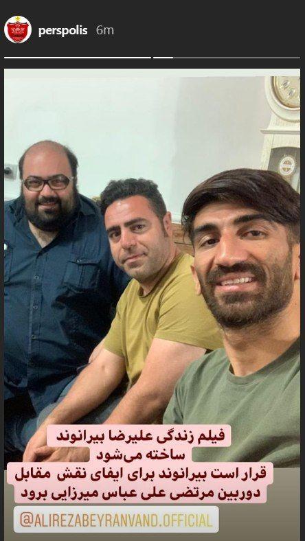 فیلم زندگی نامه علیرضا بیرانوند ساخته می‌شود