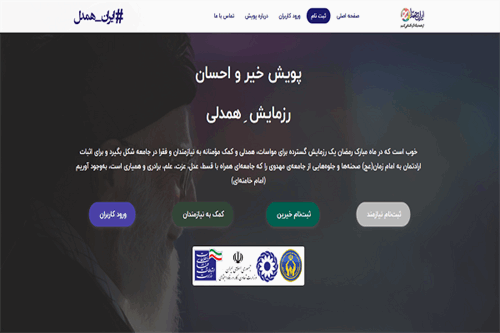 راه‌اندازی سامانه «سخا» در خراسان شمالی