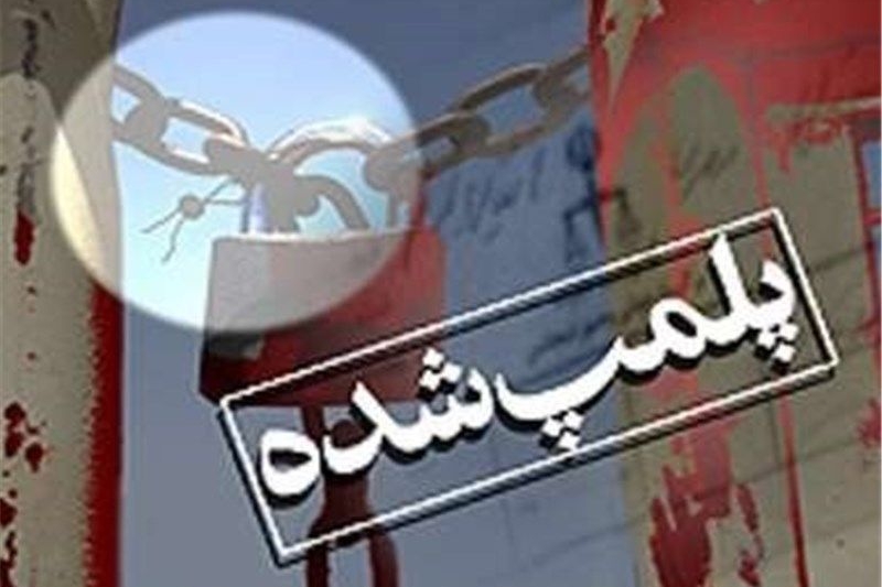 پلمب قهوه خانه متخلف در میدان انقلاب