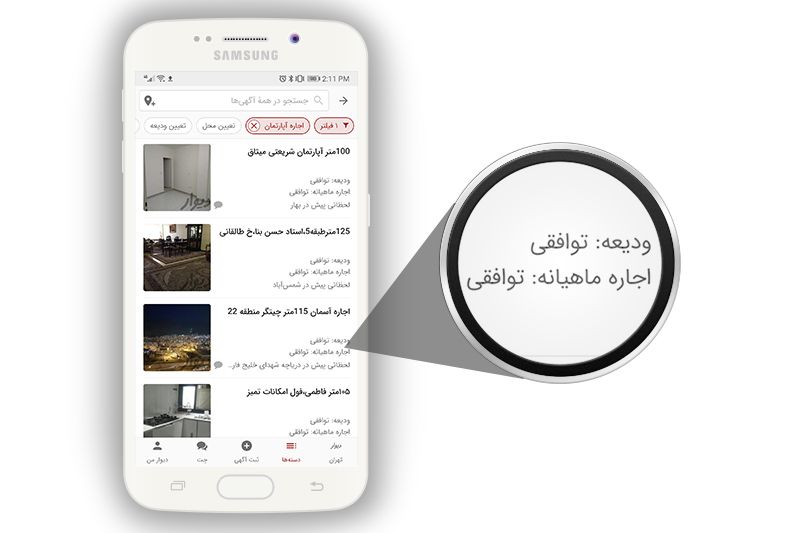 نارضایتی و نگرانی مردم به خاطر حذف قیمت مسکن از سایت‌های خرید و فروش