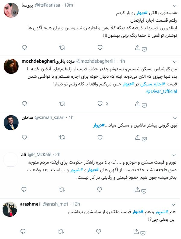 نارضایتی و نگرانی مردم به خاطر حذف قیمت مسکن از سایت&zwnj;های خرید و فروش