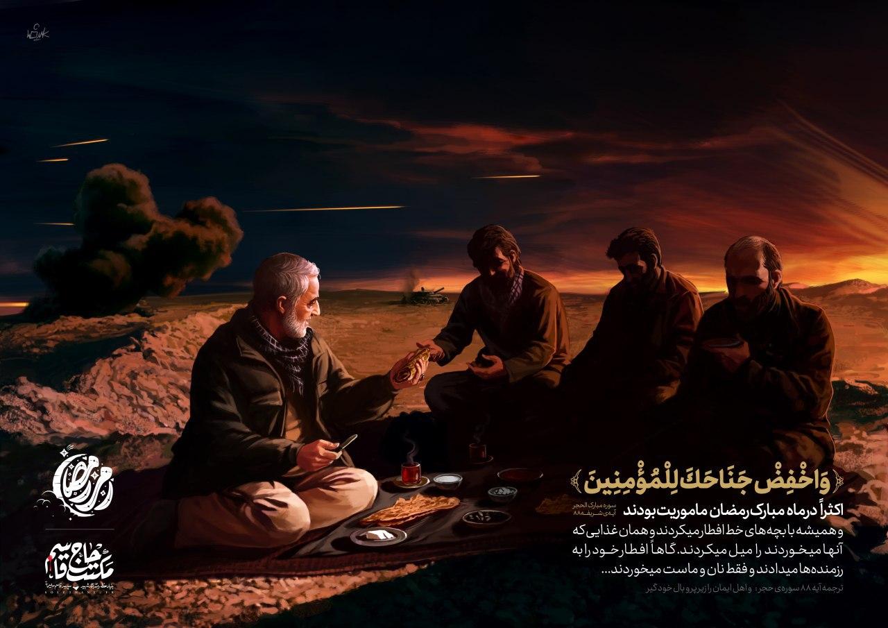گاهی حاج قاسم افطار خود را به رزمنده&zwnj;ها می&zwnj;داد و خودش نان و ماست می&zwnj;خورد