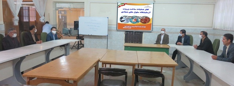 آغاز عملیات ساخت پروژه چهارمین آزمایشگاه سلول‌های بنیادی دانش آموزی کشور در بجنورد