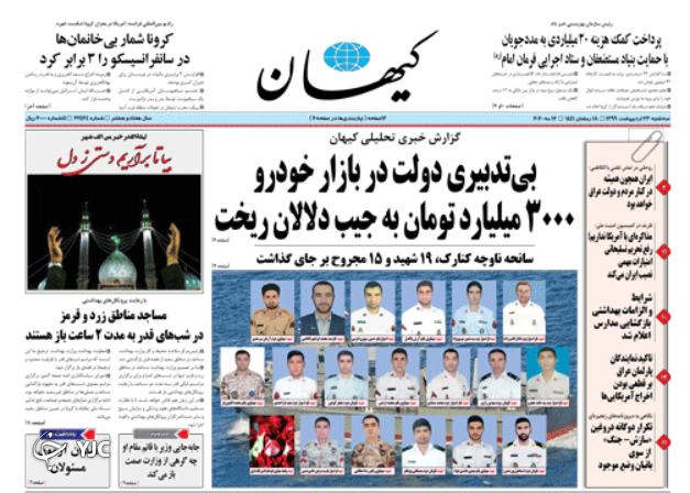 روزنامه