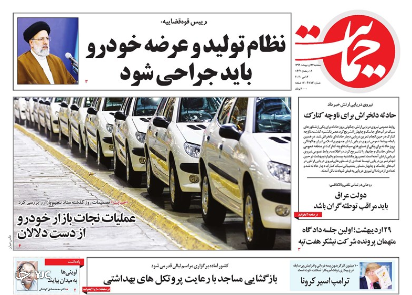 روزنامه