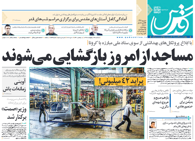 روزنامه
