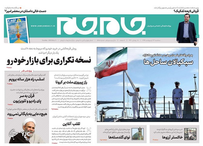 ایران در سوگ ارتش/ پراید وزیر را پیاده کرد/ بازگشت به عقب تر! / ترامپ اسیر کرونا