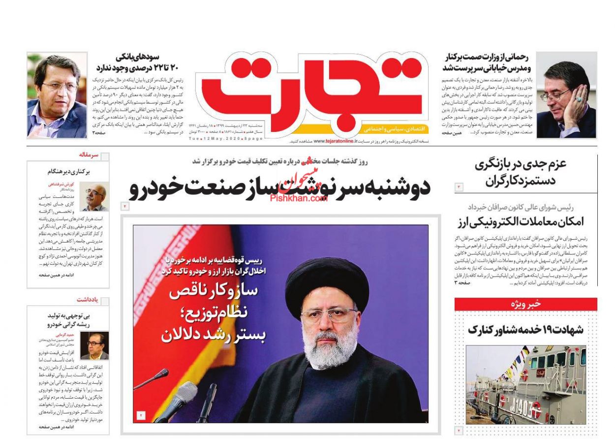 دوشنبه سرنوشت ساز صنعت خودرو/ پشت صحنه برکناری وزیر صمت