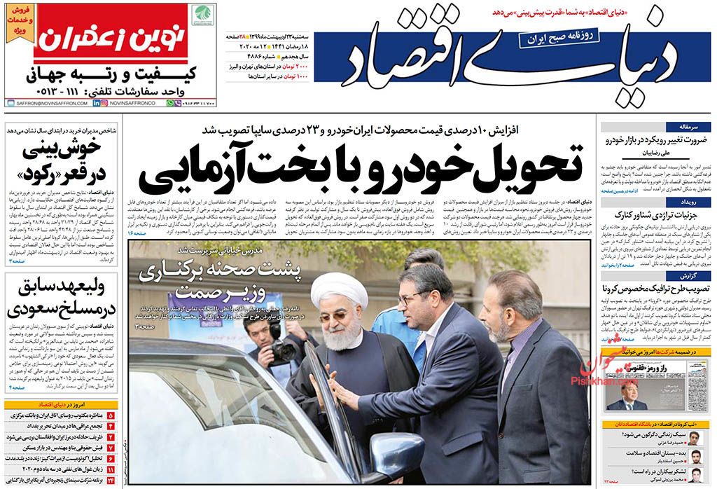 دوشنبه سرنوشت ساز صنعت خودرو/ پشت صحنه برکناری وزیر صمت