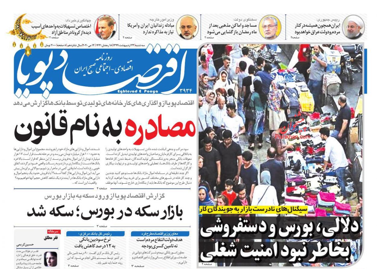 دوشنبه سرنوشت ساز صنعت خودرو/ پشت صحنه برکناری وزیر صمت/ سودهای بانکی ۲۰ تا ۲۲ درصدی وجود ندارد
