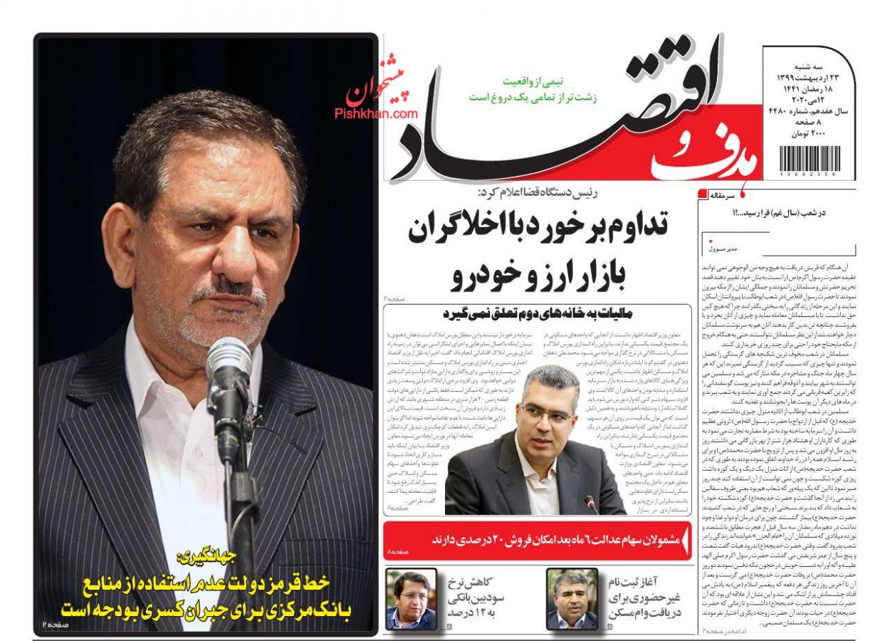 دوشنبه سرنوشت ساز صنعت خودرو/ پشت صحنه برکناری وزیر صمت/ سودهای بانکی ۲۰ تا ۲۲ درصدی وجود ندارد