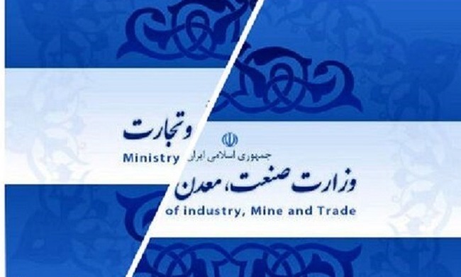 چرا دولت اصرار به تشکیل وزارت بازرگانی دارد؟!